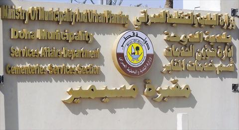 الشرق