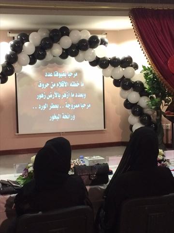 الشرق