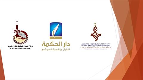 الشرق