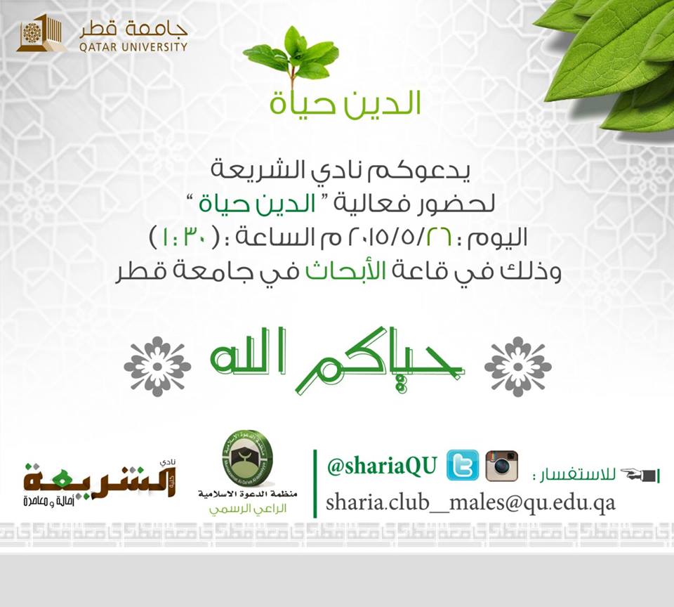 الشرق