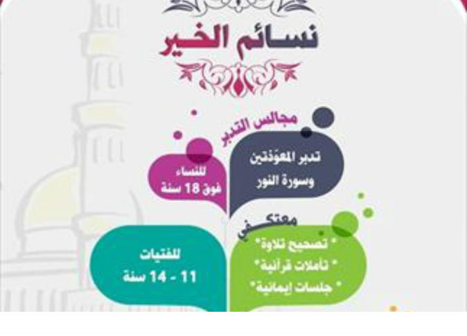 الشرق