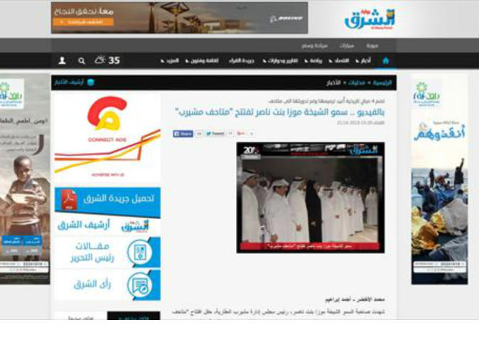 alsharq