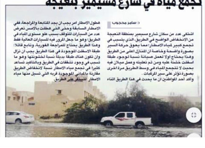 الشرق