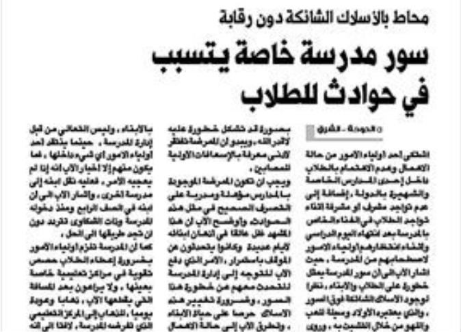 الشرق