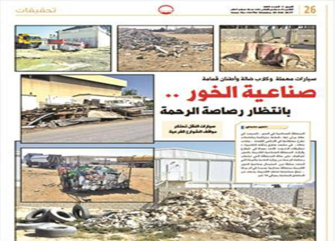 alsharq
