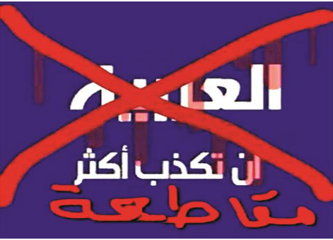 الشرق