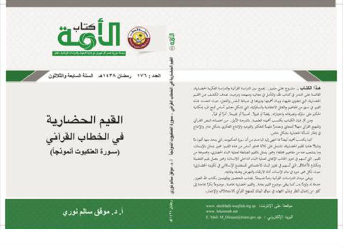 الشرق