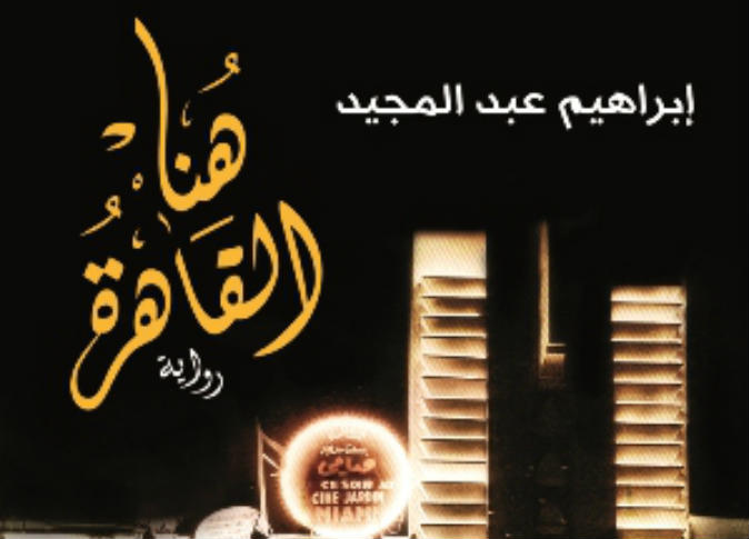 الشرق