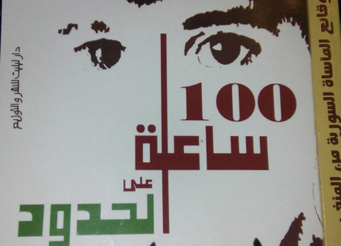 الشرق