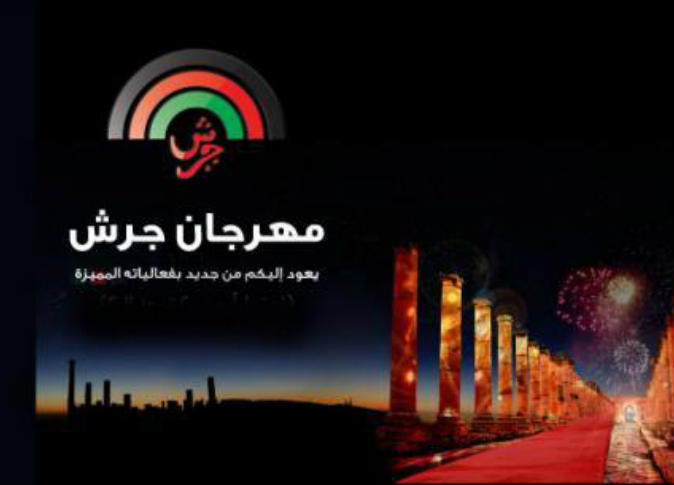 الشرق