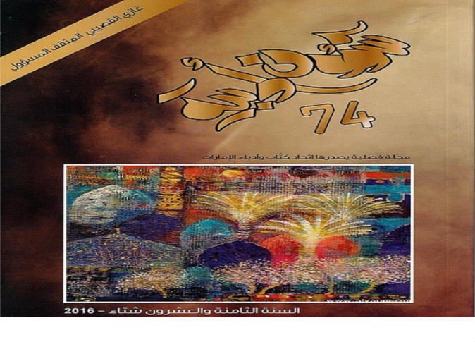 الشرق