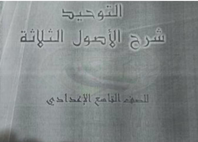 الشرق
