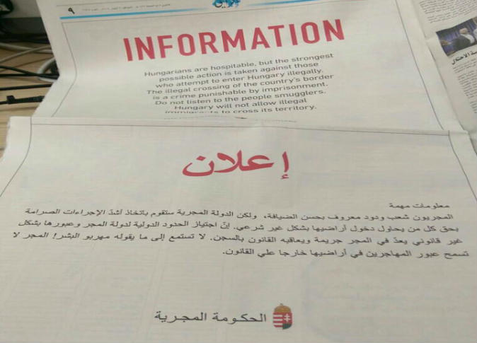 الشرق