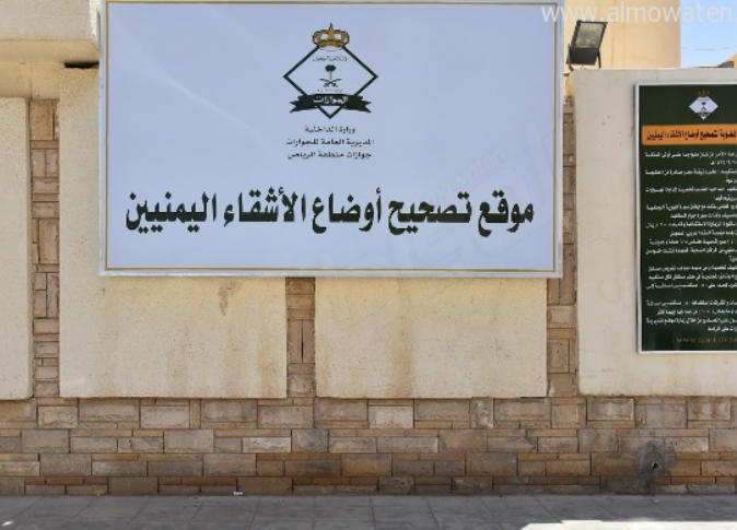 الشرق