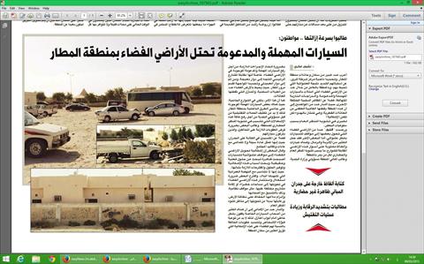 الشرق