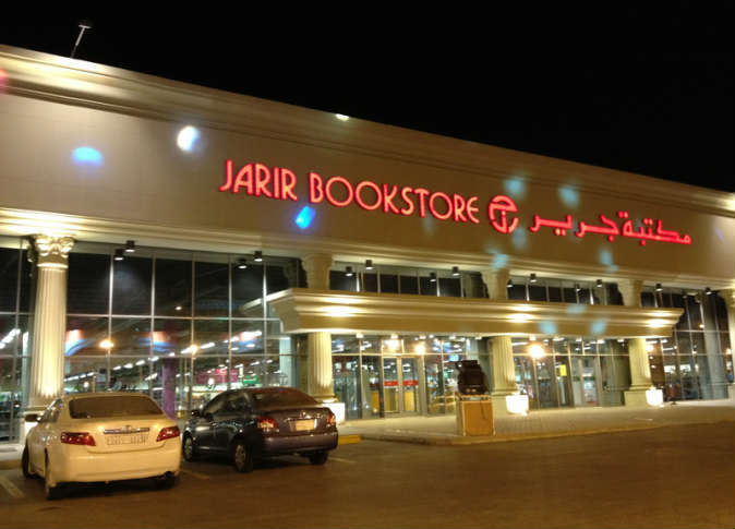 alsharq