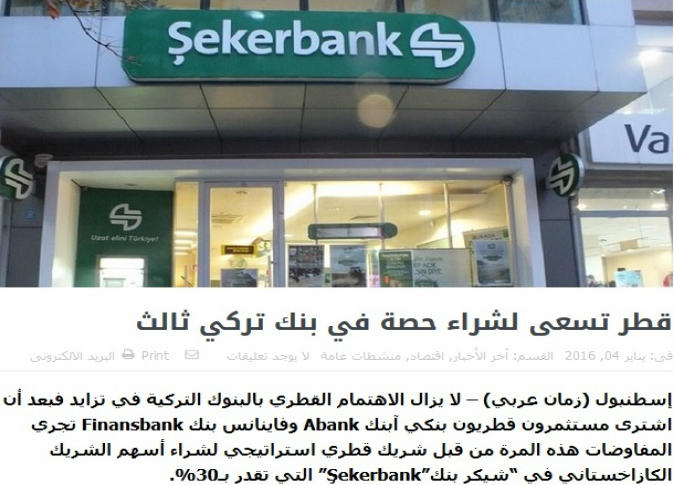 الشرق