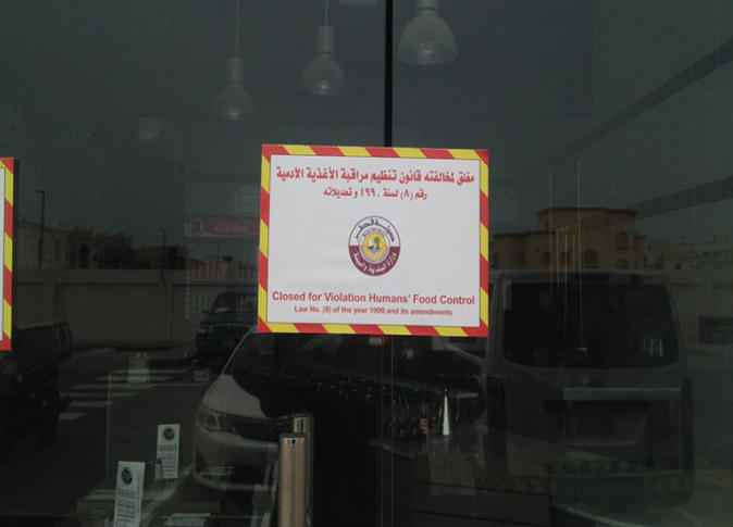 الشرق