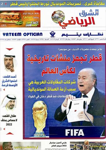 alsharq