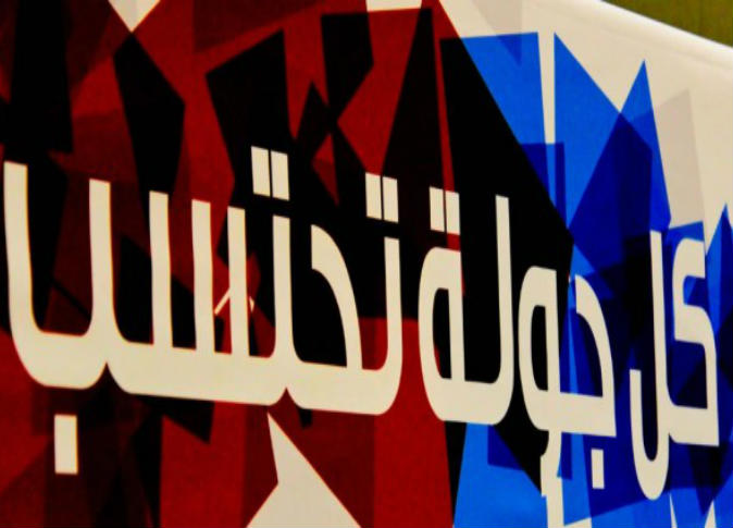 الشرق