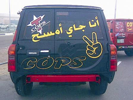 الشرق