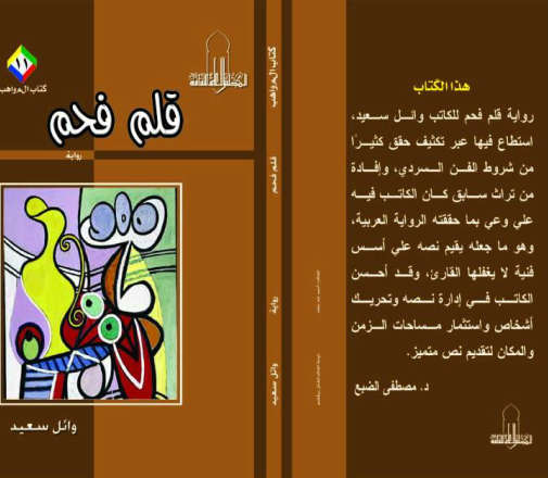 الشرق