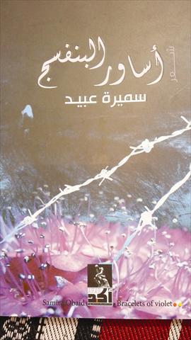 الشرق