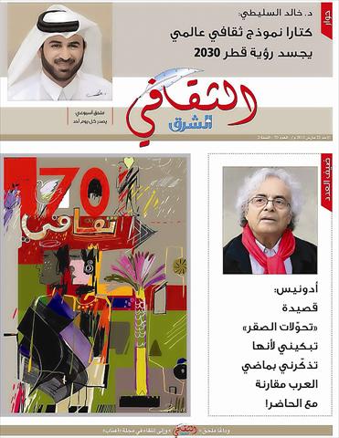 الشرق