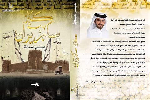 alsharq