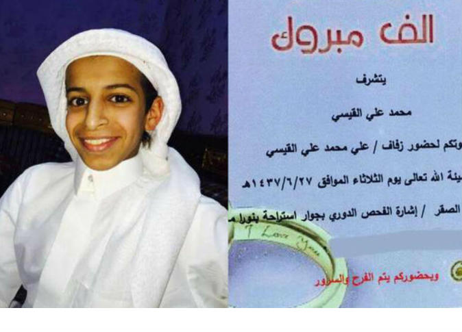 الشرق