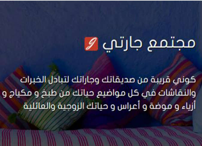 الشرق