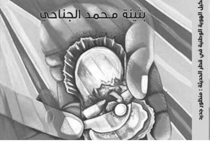 الشرق