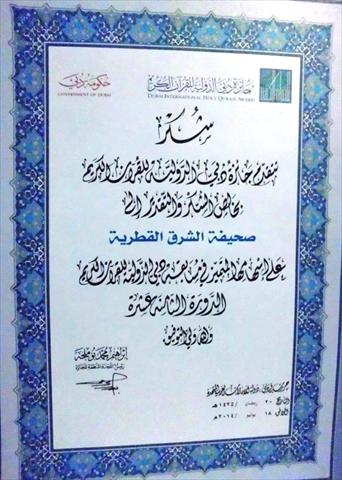 alsharq
