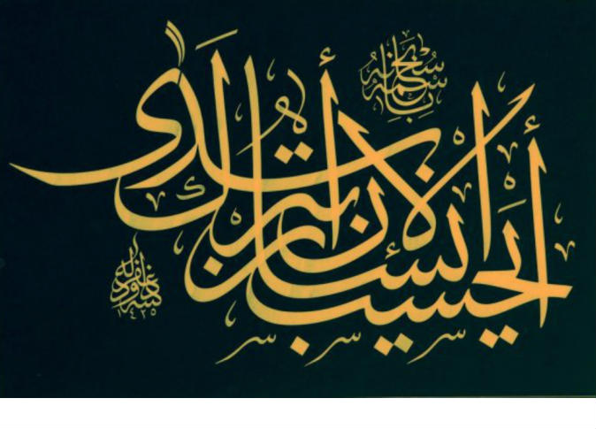 الشرق
