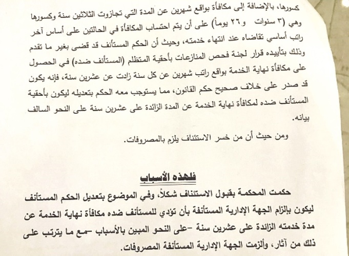                                         نص حكم محكمة الاستئناف                                    