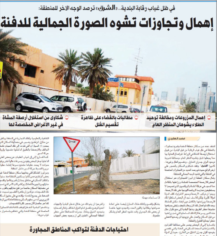 alsharq