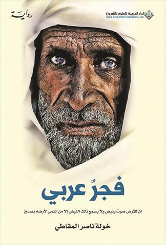 الغلاف