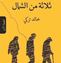 الشرق