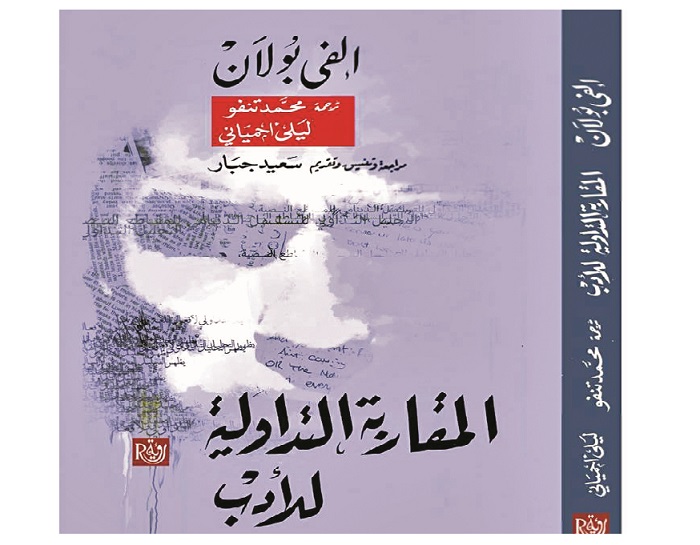 الشرق