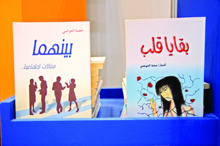 بعض مؤلفات الأديبة العوضي 