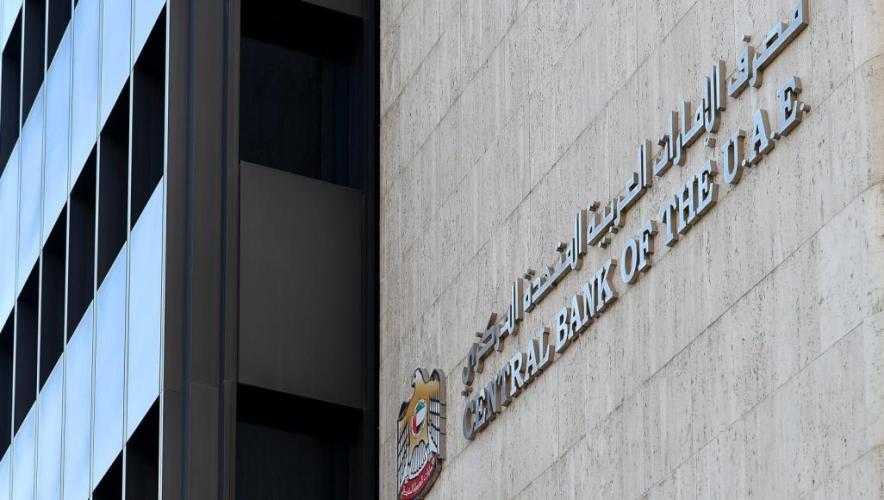الإمارات أنقذت بنوكها الكبيرة في 2009 في حين تضيّق الآن على المصارف الصغيرة 