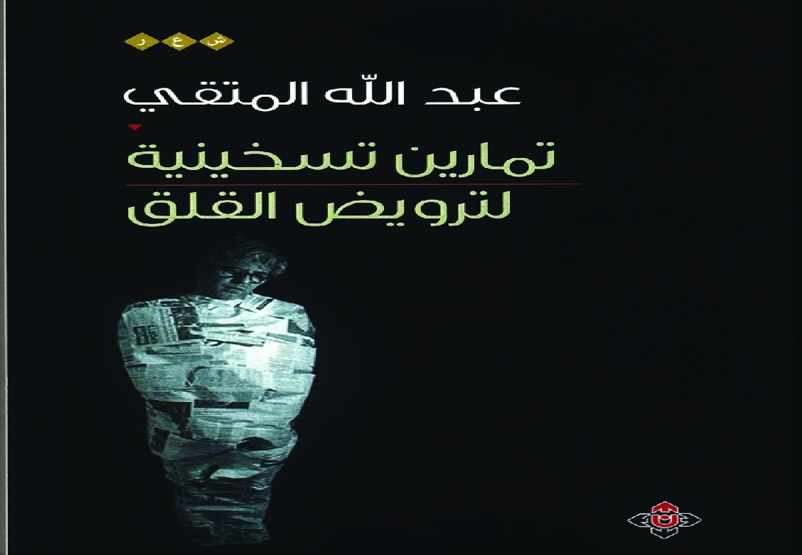 الشرق