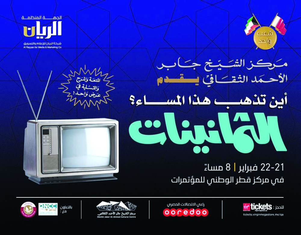 الشرق