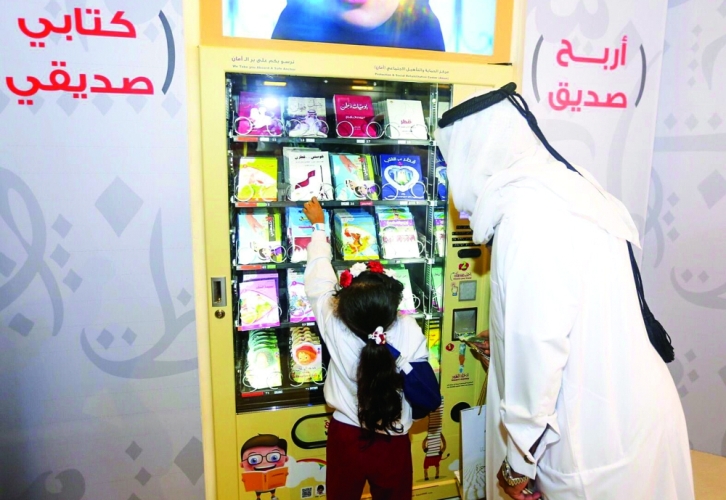                                         الجهاز الألي لبيع الكتب                                     