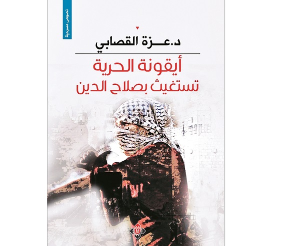 الشرق