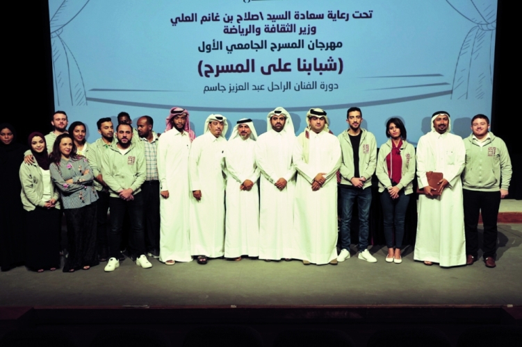                                         المشاركون في المهرجان المسرحي الجامعي الأول                                    