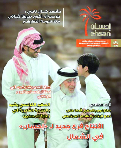                                         غلاف المجلة                                    