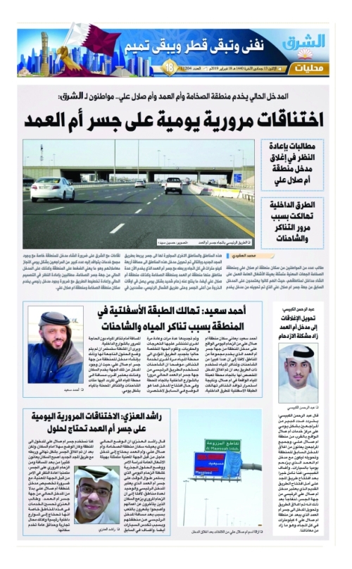 alsharq