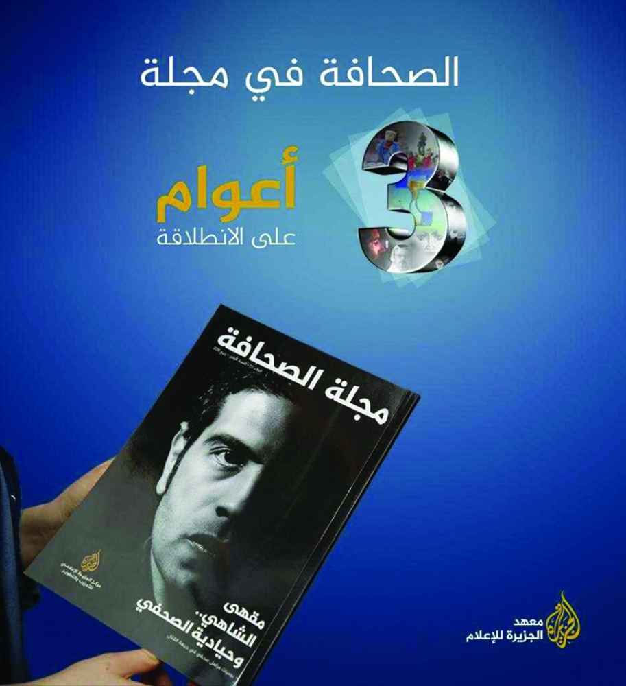 الشرق