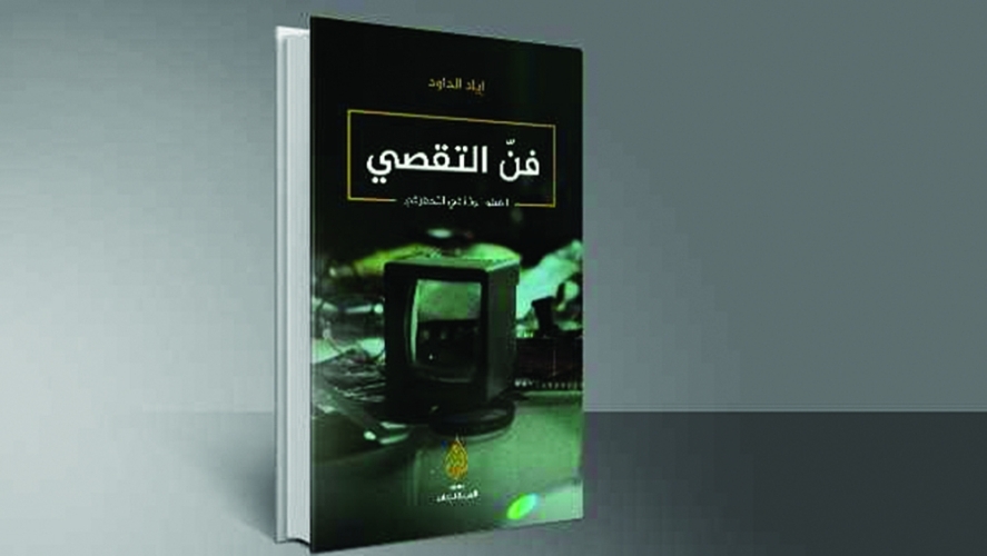                                         غلاف الكتاب                                    